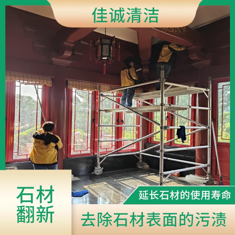 石材翻新清洗 可以去除石材表面的污渍 以改变石材的色调和纹理