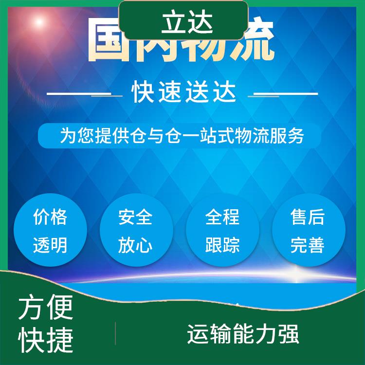 义乌到惠州大型设备运输 业务范围广 运输速度较快