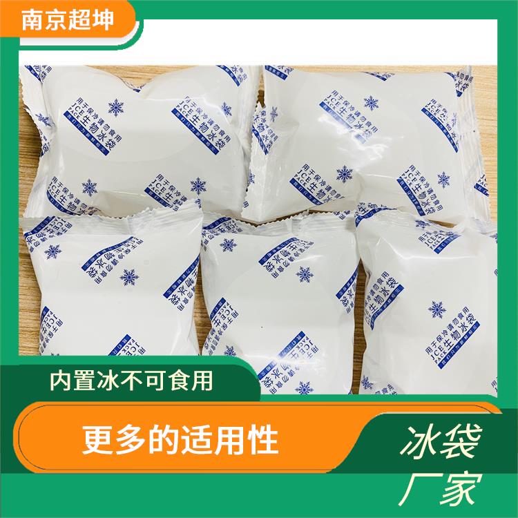 滁州冰袋直销 用途广泛 用于运输的保温