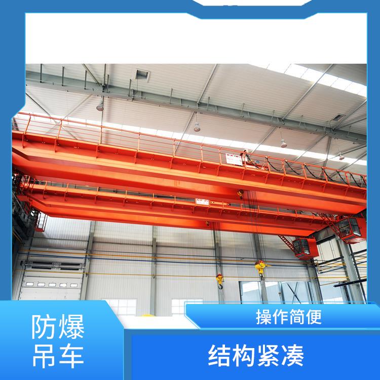 河南大方防爆雙梁起重機 操作簡便 使用壽命較長