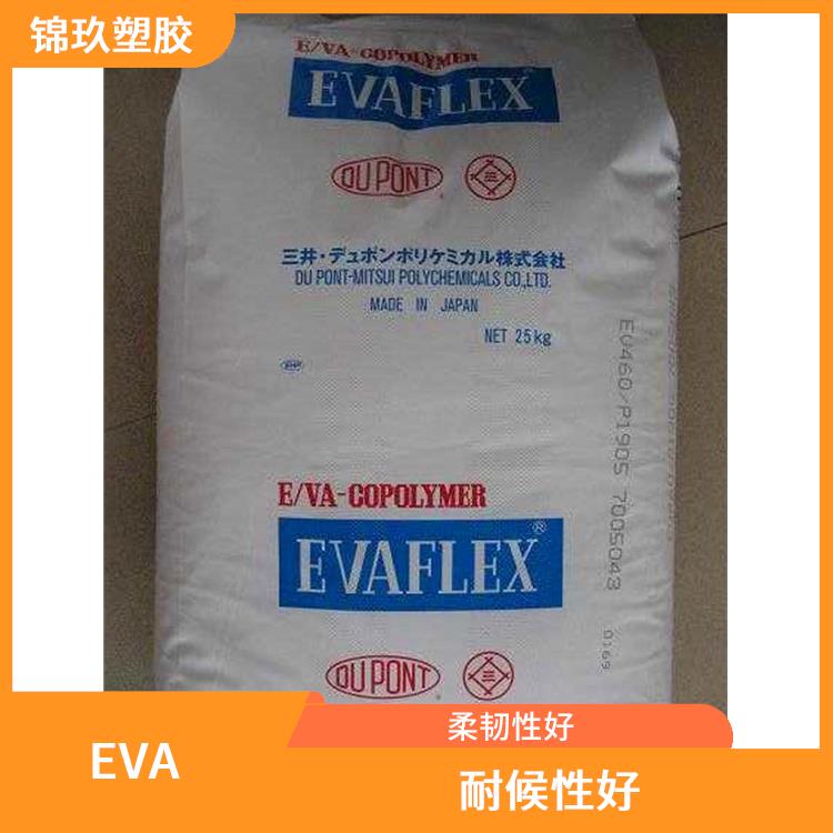 EVA软胶EL18025 柔韧性好 不易变质