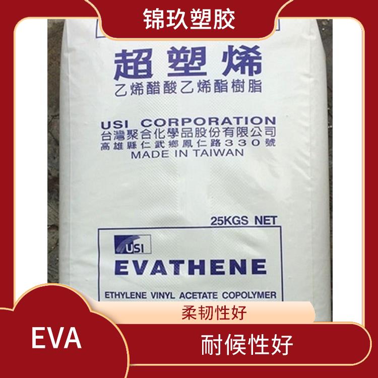 EVA软胶EL18025 柔韧性好 不易变质