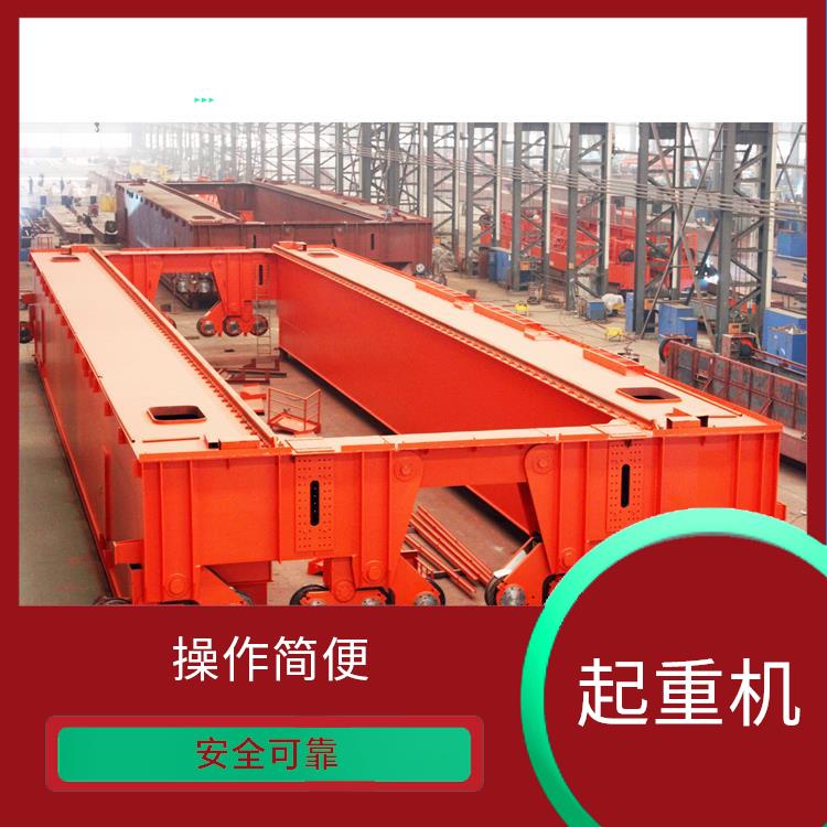 電動橋式雙梁起重機(jī) 操作簡便 承載能力強(qiáng)