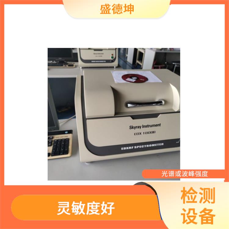 欧盟Rohs重金属测试仪厂家 坚固耐用 光学系统自动校正