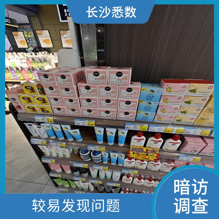 湖南超市促销员第三方执行公司 结果客观真实 以获得真实的反馈