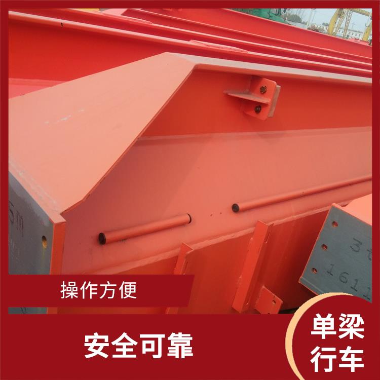 單梁橋式起重機廠家 操作簡便 適用范圍廣
