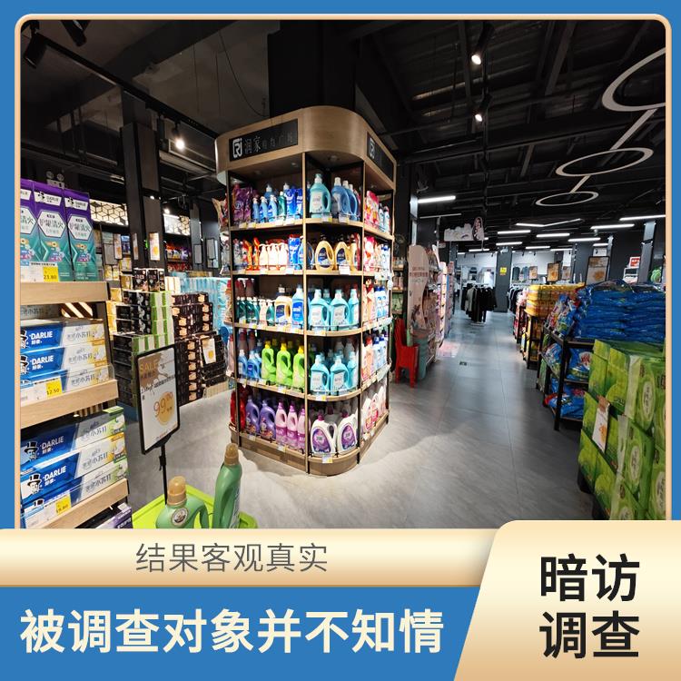 湖南超市促销暗访调研公司 结果客观真实 以获得真实的反馈