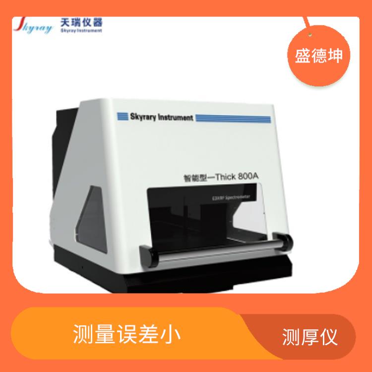 镀层测厚仪 EDX600PLUS 有效屏蔽电磁干扰