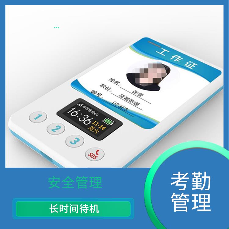南昌智能电子工牌厂家 实时通信 防止工牌丢失或被盗