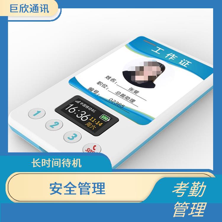 南昌智能电子工牌厂家 实时通信 防止工牌丢失或被盗