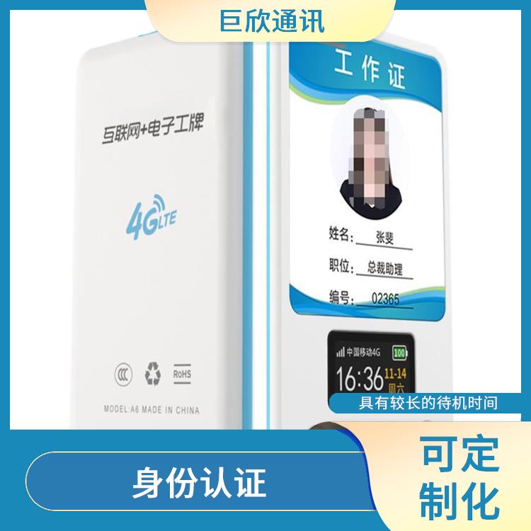 广州智能电子胸牌 可定制化 长时间待机