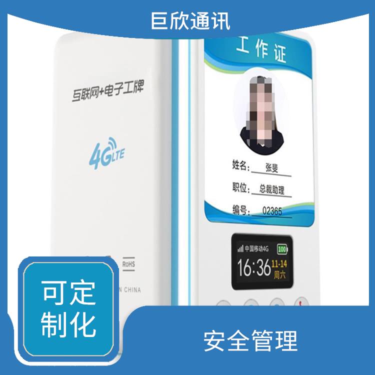 广州智能电子胸牌 可定制化 长时间待机