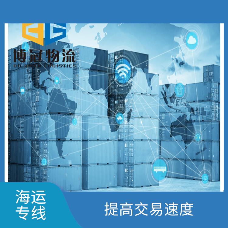 西安到美国海运 简化操作流程