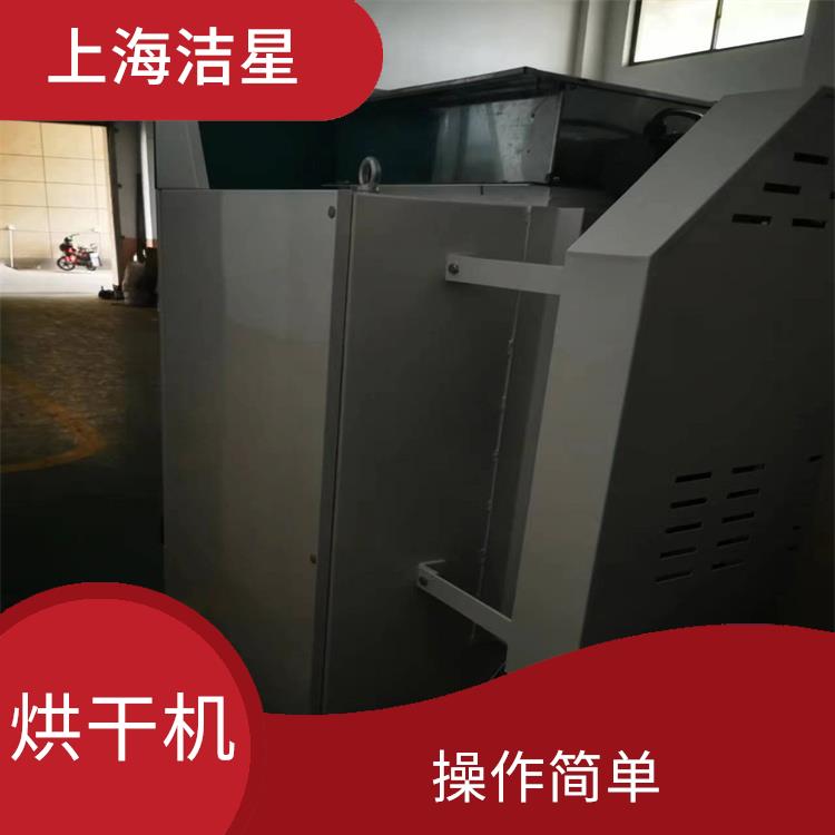 湖南20公斤自动烘干机厂家 参数显示 烘干均匀 效果好