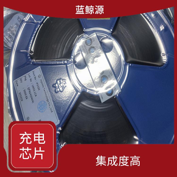 可適用于多種應(yīng)用場(chǎng)景 充電速度快 快充升壓充電芯片