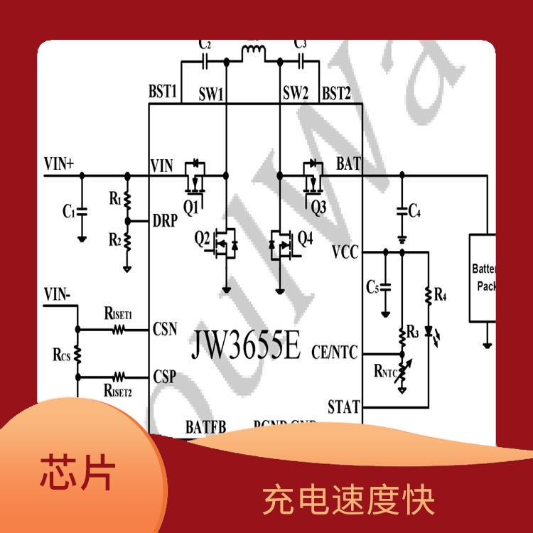 兼容性強 2串電池升降壓充電芯片 能量轉(zhuǎn)換效率高