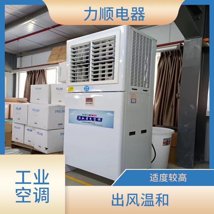 惠安工業(yè)省電空調(diào)多少錢 適度較高 結(jié)構(gòu)緊湊 美觀