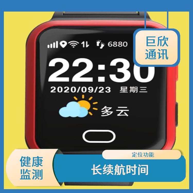 深圳智慧养老手表厂家 安全** 位置定位功能