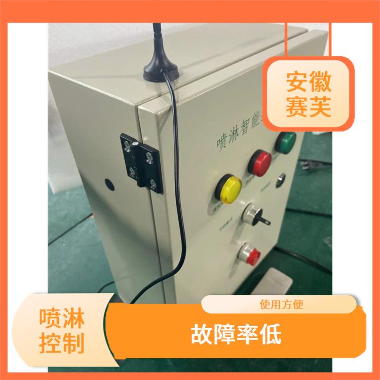 噴淋聯動 使用方便 運行平穩 噪音小