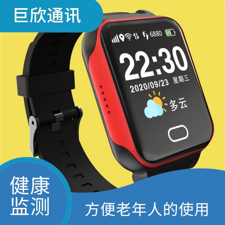 深圳智慧养老定位手表公司 轻巧便携 方便老人使用