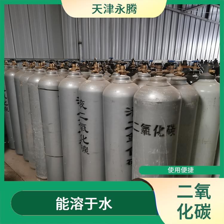 塘沽高純二氧化碳 密度比空氣大 純度保證