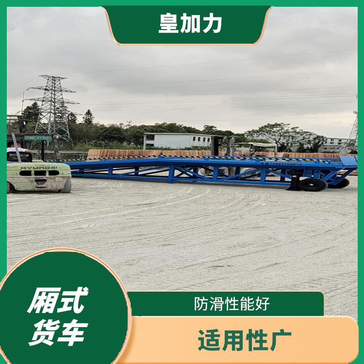 福州貨柜車登車橋價格 非標(biāo)定制 使用壽命長