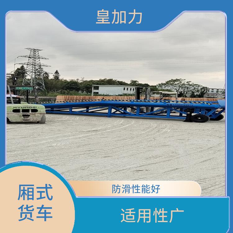 新余移動式液壓登車橋價格 骨架加密 承載較強 防滑性能好