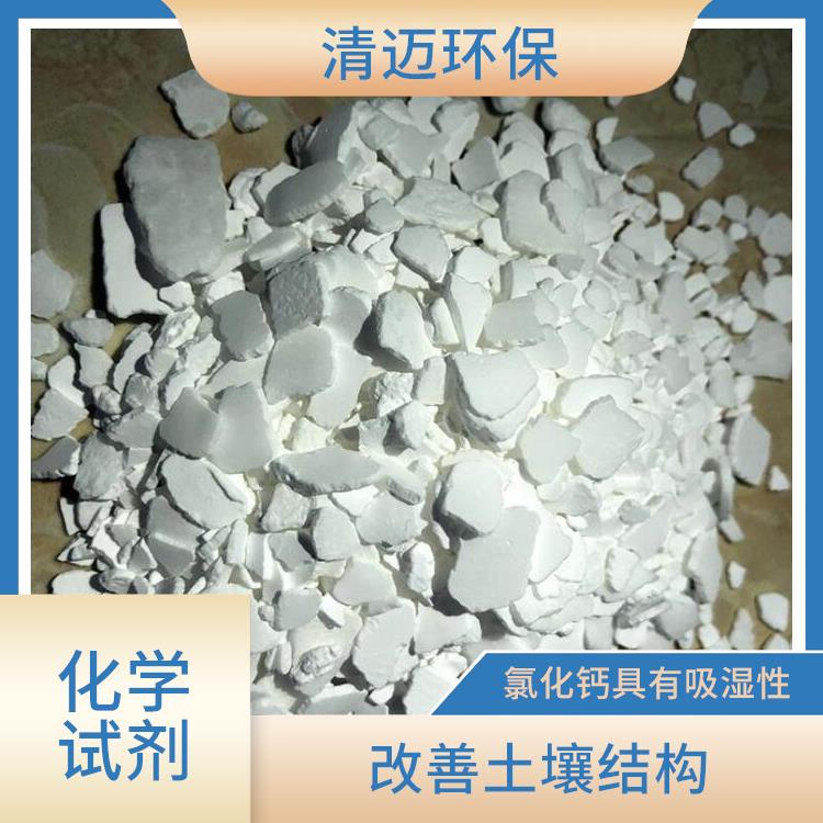 渭南氯化钙 应用广泛 可以用作融雪剂