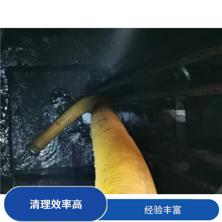 金山区污水池清理电话 清理污水池