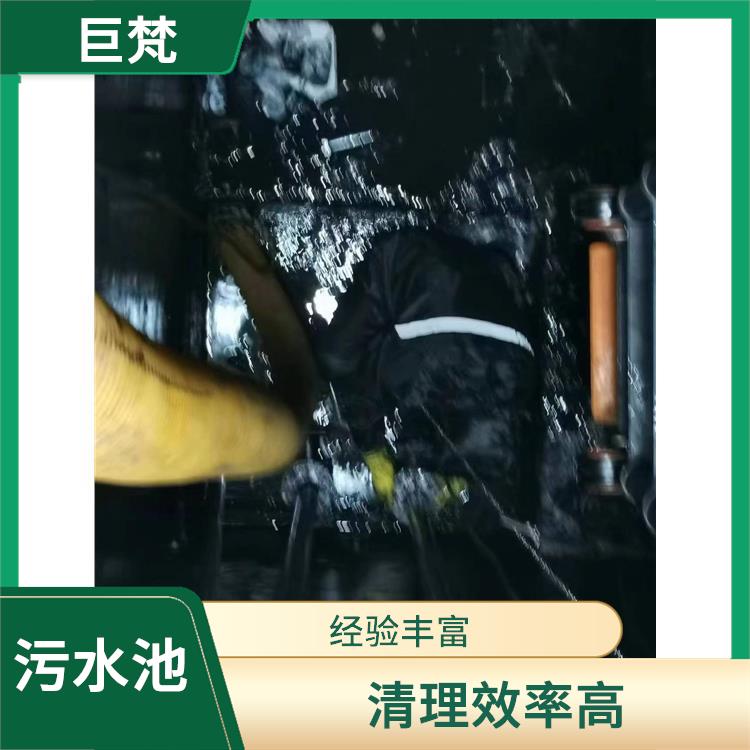 闵行区集水池清洗电话 污水池清理淤泥