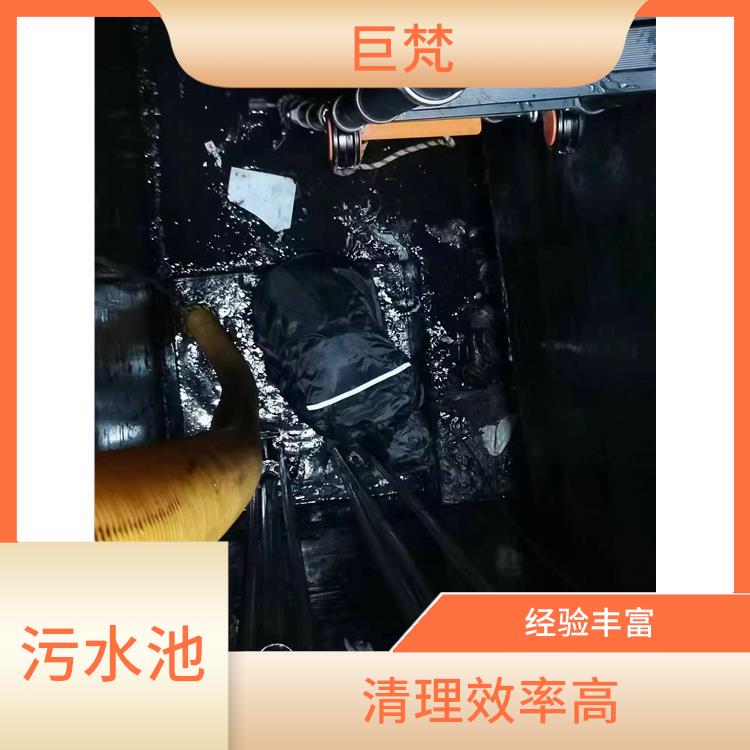 上海集水池清洗电话 青浦区污水池清理
