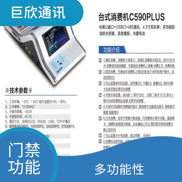 昆明校園考勤機消費機 門禁功能 提供消費記錄和統(tǒng)計功能