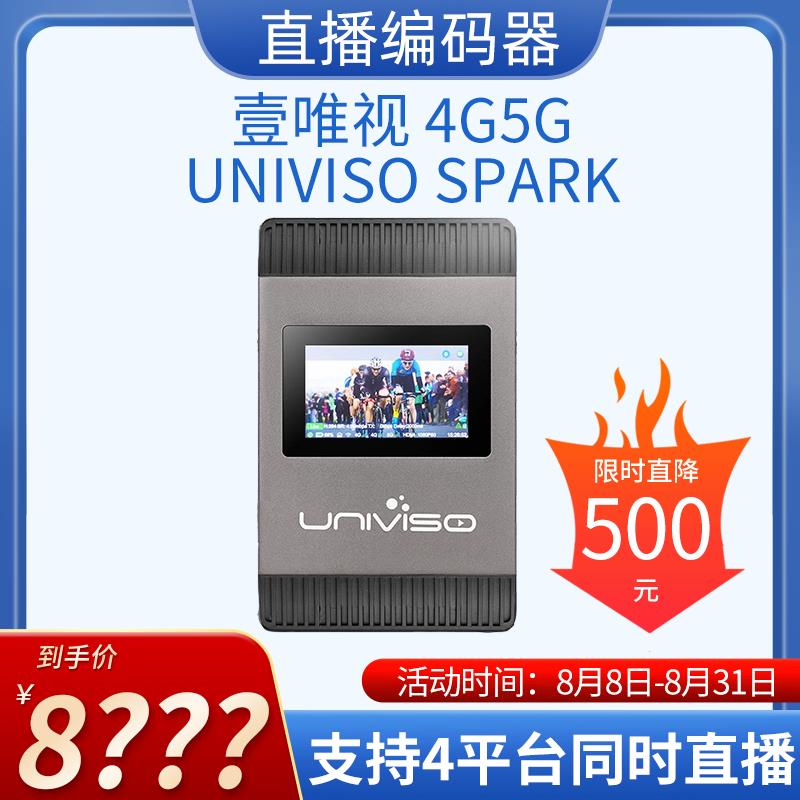 Univiso壹唯视spark 4G5G聚合直播背包视频直播编码器