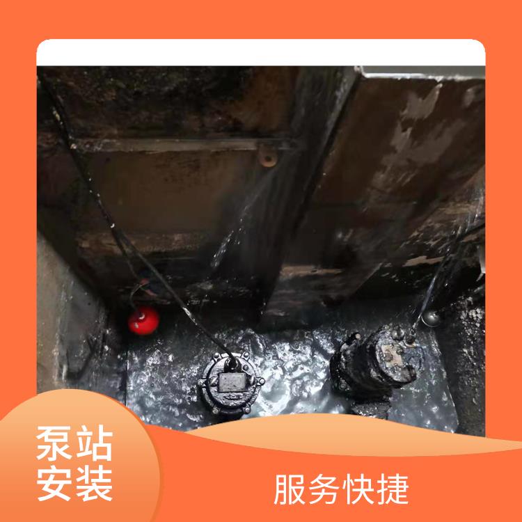 上海泵站维修公司电话 泵站安装维修 经验丰富