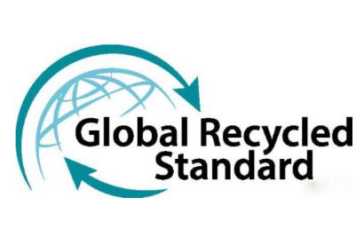 GRS全球回收标准认证讲解