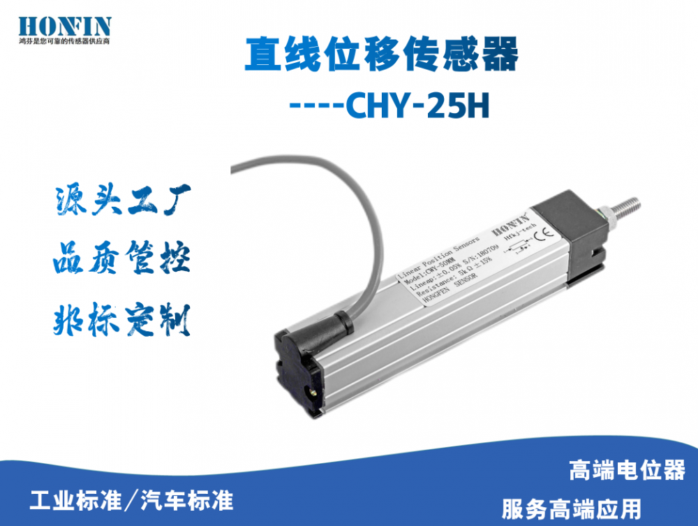 CWY系列电子尺直线传感器CWY30MM-300MM行程