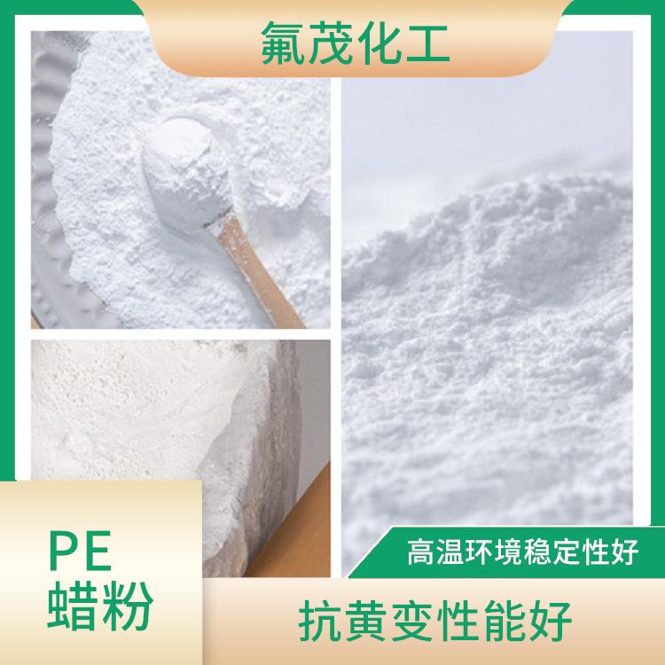 PE改性蜡 高温环境稳定性好 光泽度高
