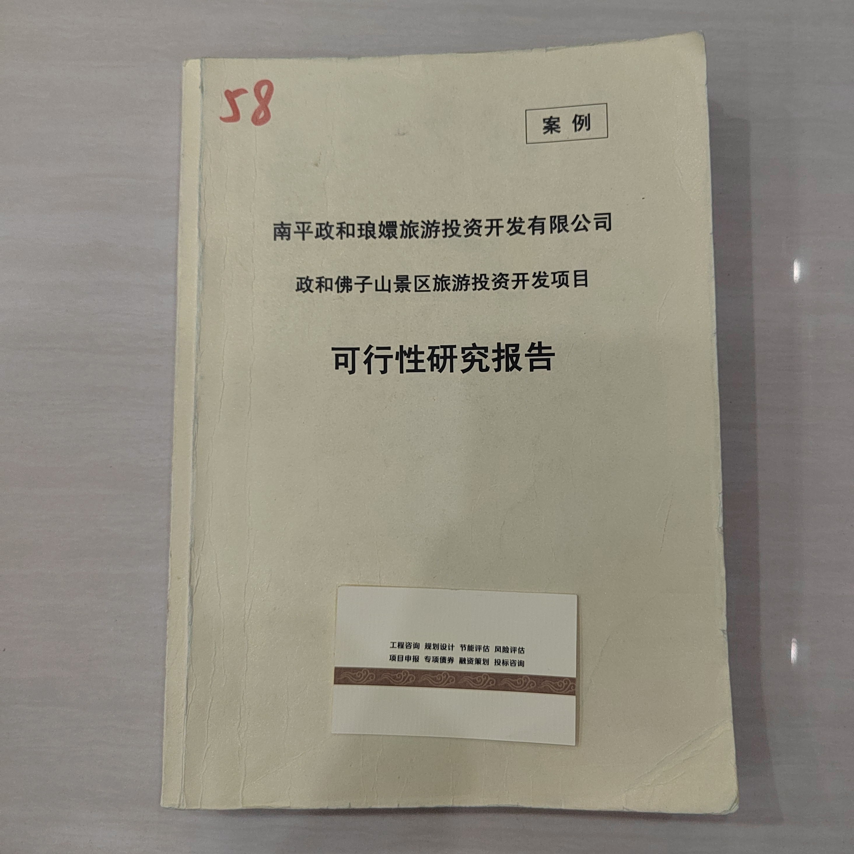 宿州可行性研究报告编制 专业资信能盖章