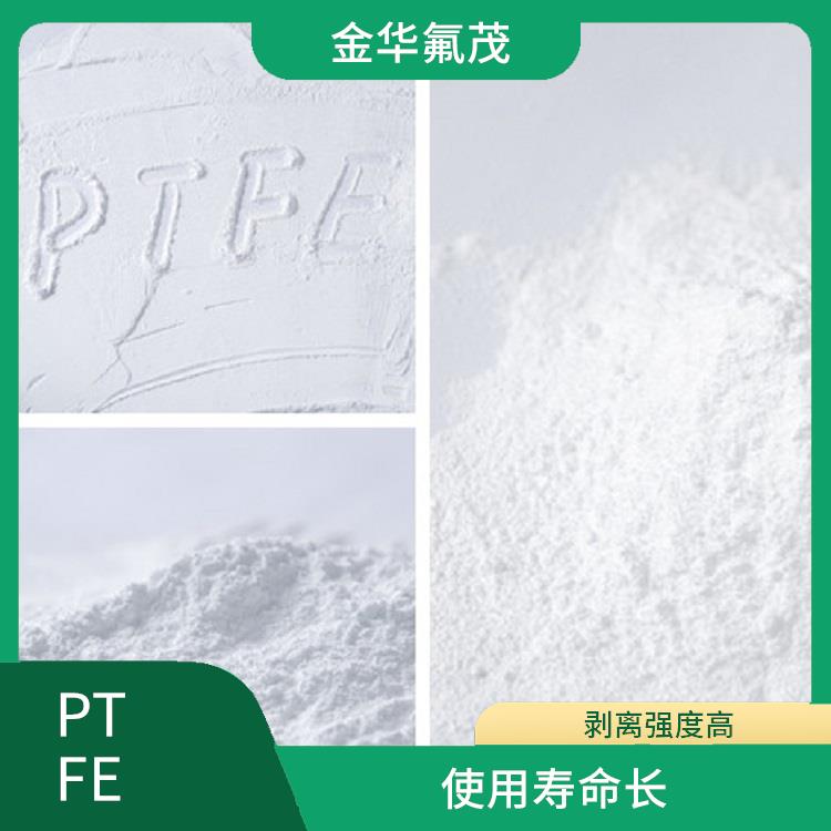 PTFE树脂供应商 耐热性好 分子量高