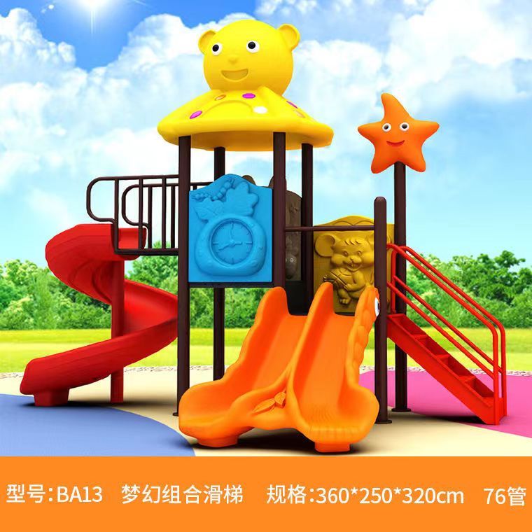 批发供应广西南宁公司塑料滑梯,儿童组合滑梯