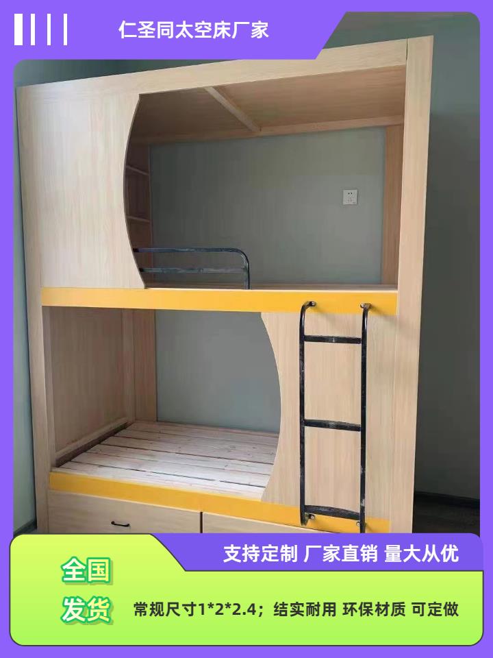 枣庄实木太空舱床