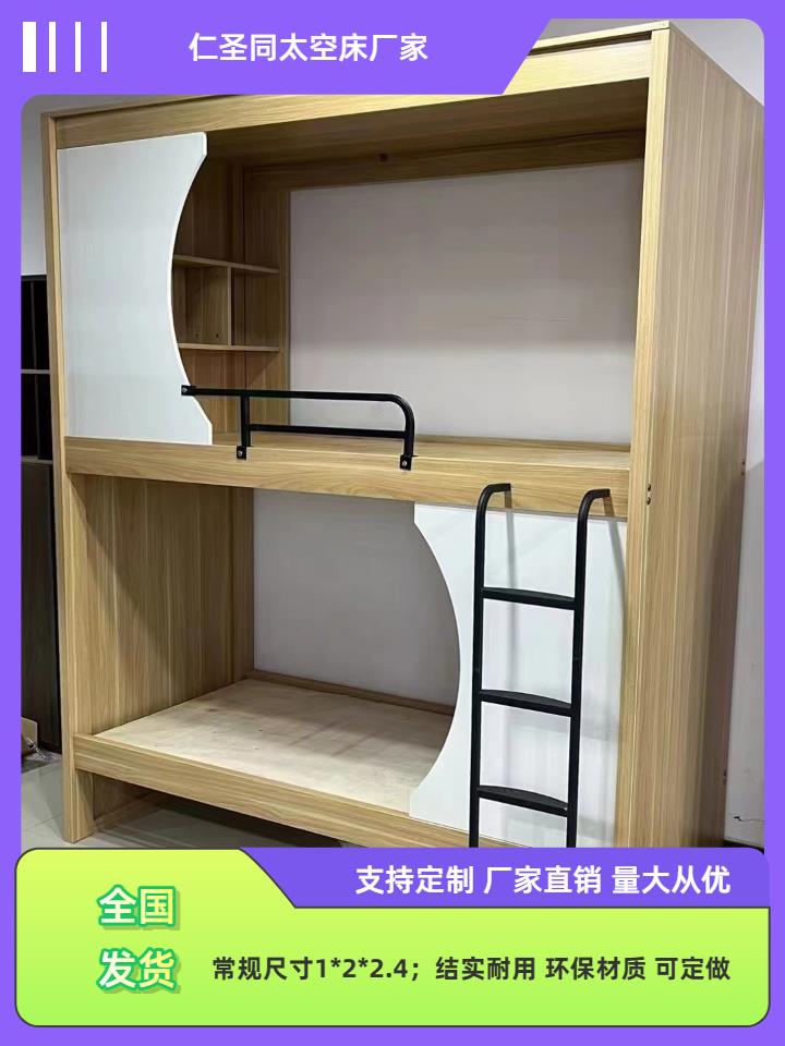 临沂太空舱上下床