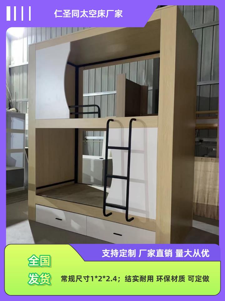 德州青旅太空舱床