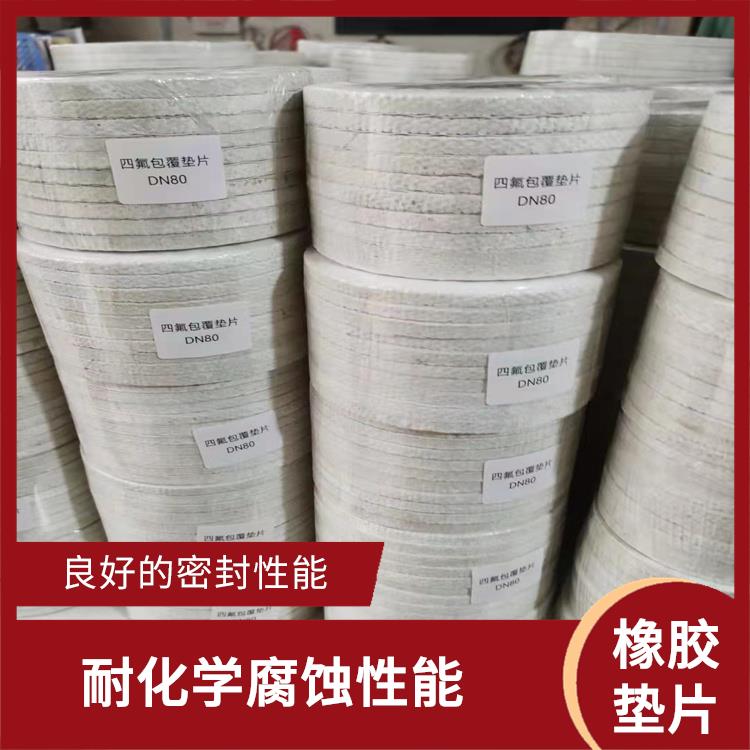南京氟橡胶垫片生产厂家 性能稳定