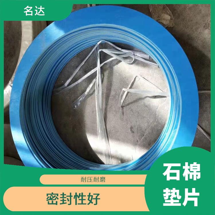 上海法兰高压无石棉垫片生产厂家 严选材质