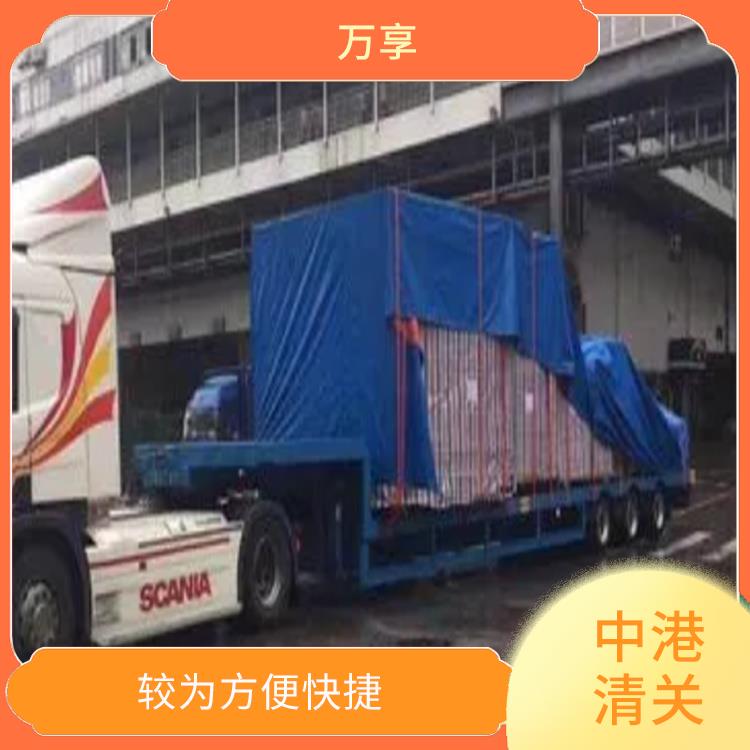 中港车中国香港提货运输过关全程报关手续 清关的时间相对较短