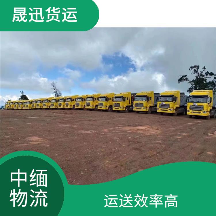 中国至缅甸跨境运输 提高运输效率 零担货物上门取货