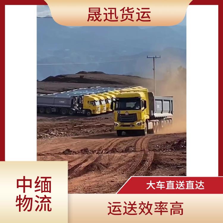 瑞丽口岸报关电话 天天发车 快速到达省时省心