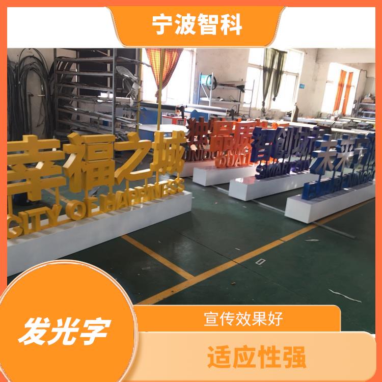 杭州迷你發(fā)光字電話 使用方式靈活 色彩豐富