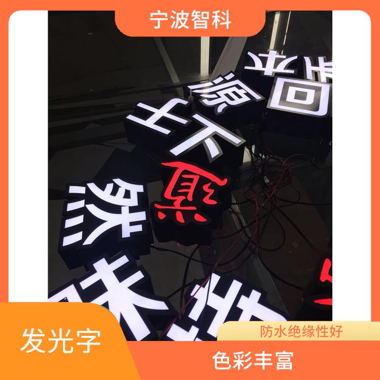 寧波背光字廠家 發(fā)光均勻 強(qiáng)度高 重量輕